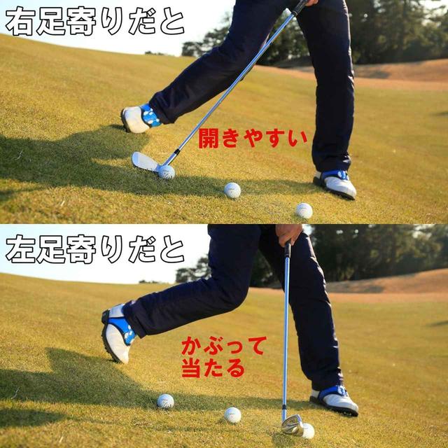 画像: ボール位置が変わると、フェース開いたり閉じたりして当たる