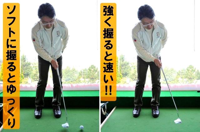 画像: 強く握ると速く動かせ、ソフトに握るとゆっくりになる。朝の練習グリーンで転がりをつかむのに効果的(モデル/ほしや先生の生徒さん)