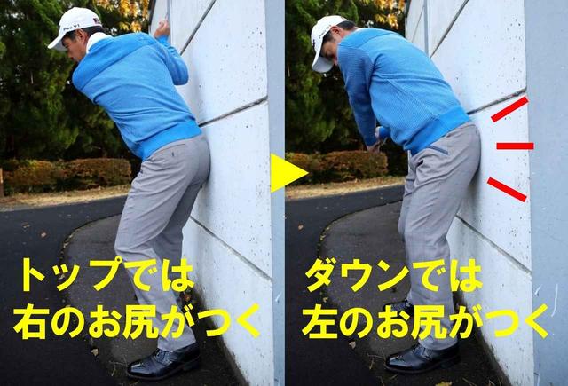 画像: 左のお尻を壁にぶつける感じ!