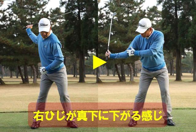 画像3: 切り返しの基本② クラブをインから下ろすには下半身の踏み込みが大事