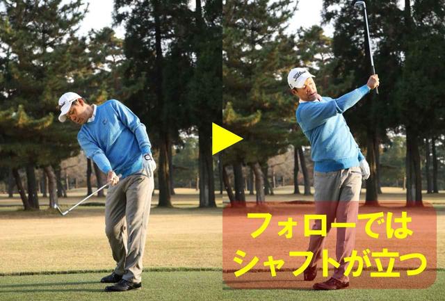 画像: 右手首をほどかずに振り抜きます、フェースローテーションを意識して腕を返す必要はありません