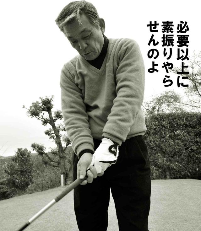 画像: 【通勤GD】高松志門・奥田靖己の一行レッスンVol.9「最愛の女がつねに見てると思うたらどう回る?」ゴルフダイジェストWEB
