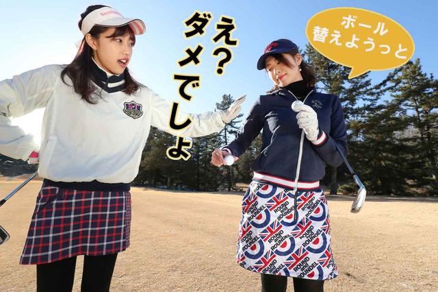 画像3: 【新ルール】擦り傷がついたボールを途中で交換したい‼ これっていい?