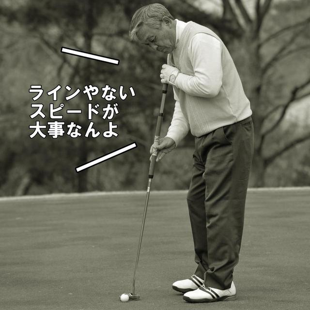 画像: 【通勤GD】高松志門・奥田靖己の一行レッスンVol.10「諦めたら入るんです」ゴルフダイジェストWEB
