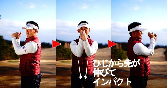 画像1: 「両ひじから先を速く振る。体重移動は要らない」by今泉健太郎
