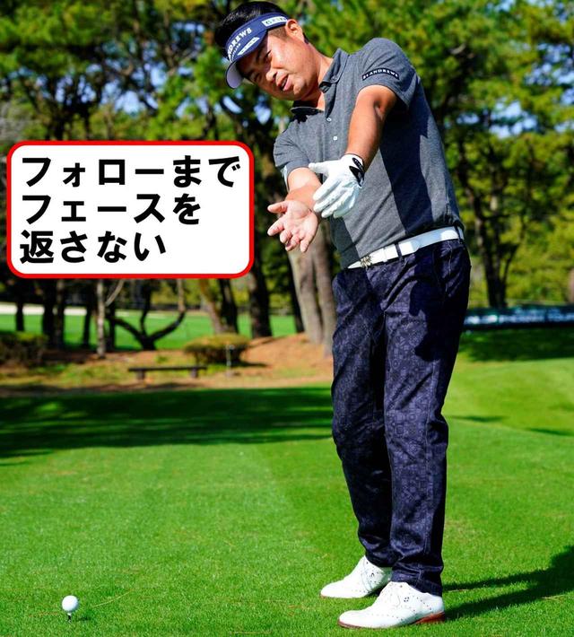 画像4: フェードは左に振り抜く