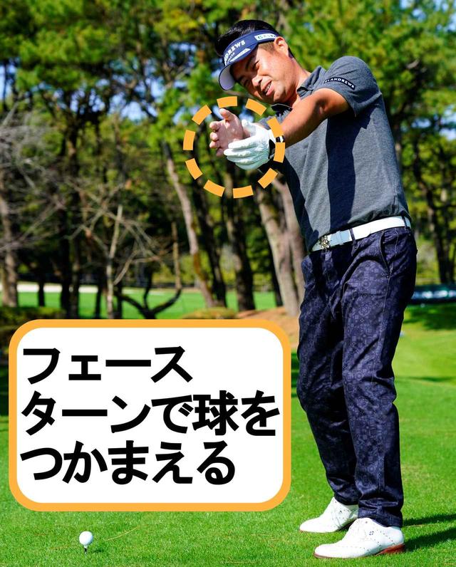 画像4: ドローは右足に体重を残して、外に振り抜く