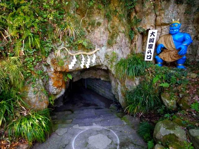 画像: 鬼が住む大洞窟の入口