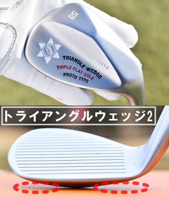 画像: 三角形状のソールだから左右赤枠部分に隙間ができる