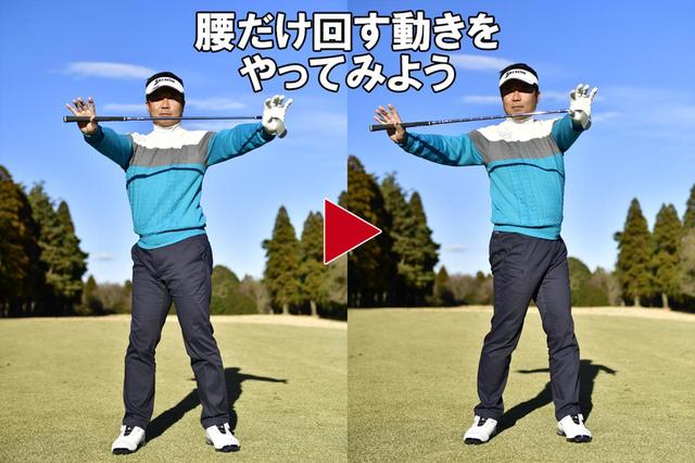 画像2: アプローチも下半身先行が大事