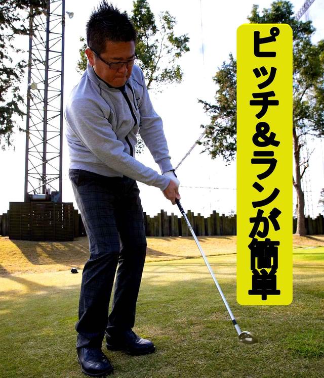 画像3: 「アイアンが苦手な人こそ打ってほしい」(日下部プロ)