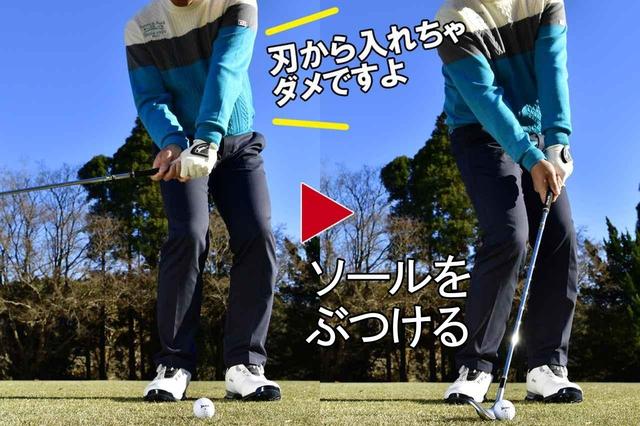 画像3: 北半球をコスリ上げるように球をとらえよう