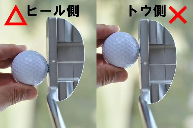 画像: ヒールヒットは重心と支点の間に当たるためエネルギーロスが少ない。トウヒットは重心より先に当たるので、ヘッドが当たり負け、距離感も方向性も悪くなる
