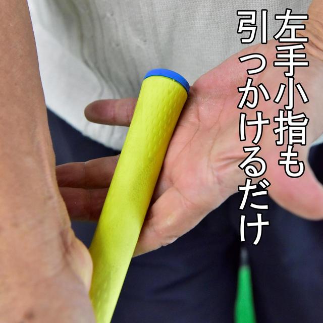 画像: 強く握るのはヘッドにブレーキをかけているのと同じ