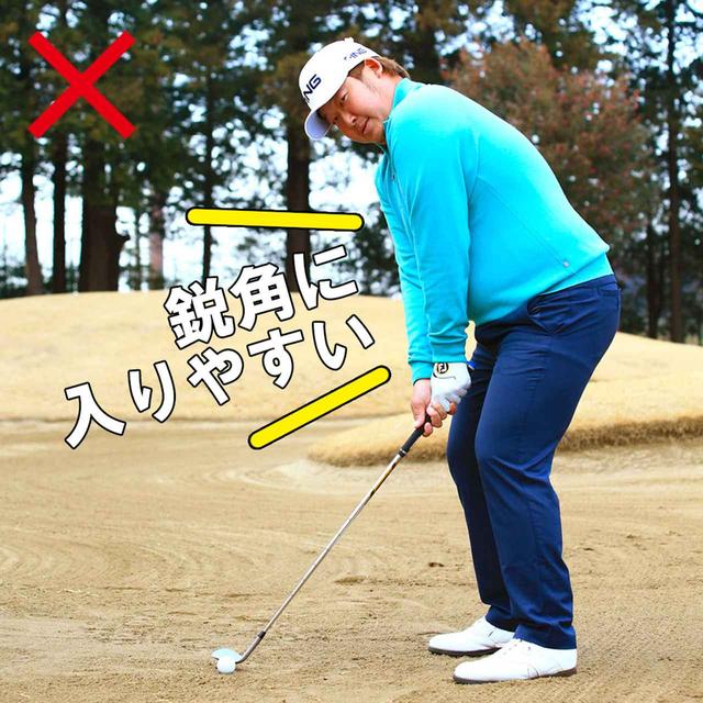 画像: 「オープンスタンスにしすぎるとカット軌道になり鋭角に入りやすくなる。フェースを開いて構えると右に飛びそうな感じますが、ボールを直接打つわけではないのでオープンにする必要はないんです」
