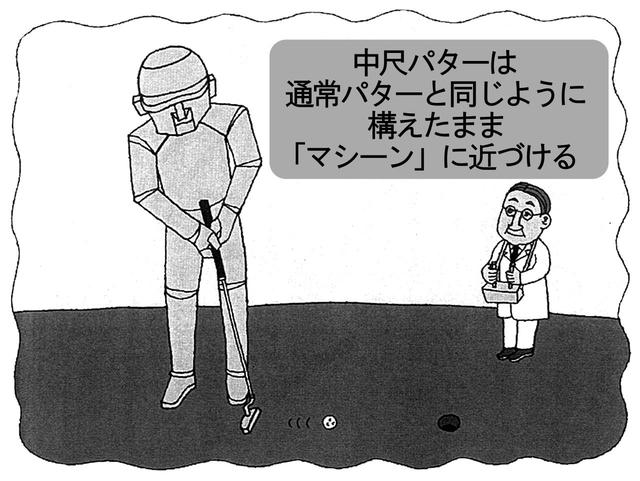 画像: グリップエンドをお腹やおへそに付けて打ってはいけません