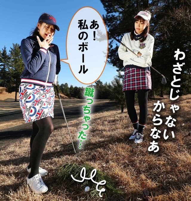 画像3: 【新ルール】自分のボールを蹴っちゃった、どうなる?