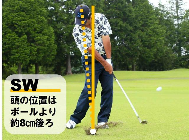 画像3: スウィングは回転。頭が残るから軸ができる
