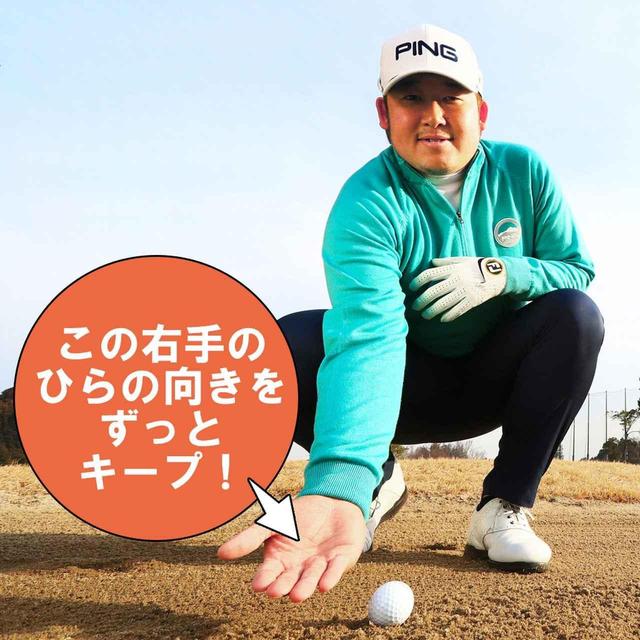画像: 「僕は右手がフェースだと思って、右手が上を向くイメージでフォローまで振り抜いていきます」