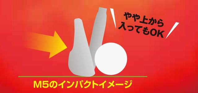 画像2: 【M5アイアン】センター重心でコントロール性能よし。狙い打ちができる