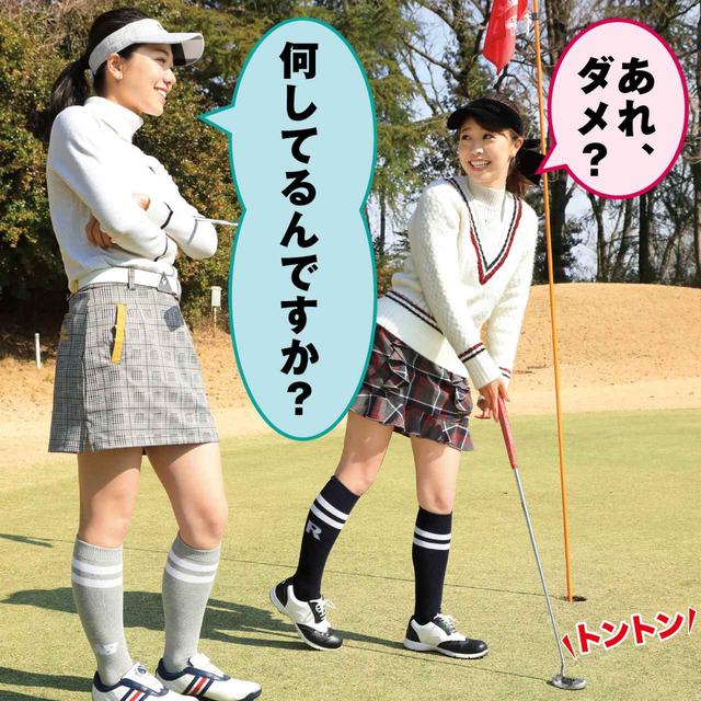 画像3: 【新ルール】パットのライン上にスパイク跡が。これって直せる?