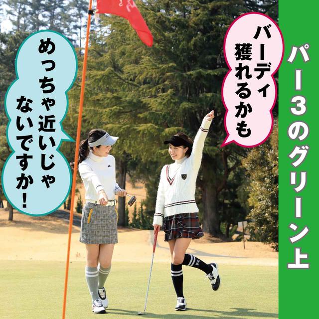 画像: (左)ゴルル会員番号47 満石奈々葉(右)ゴルル会員番号40 萩原菜乃花