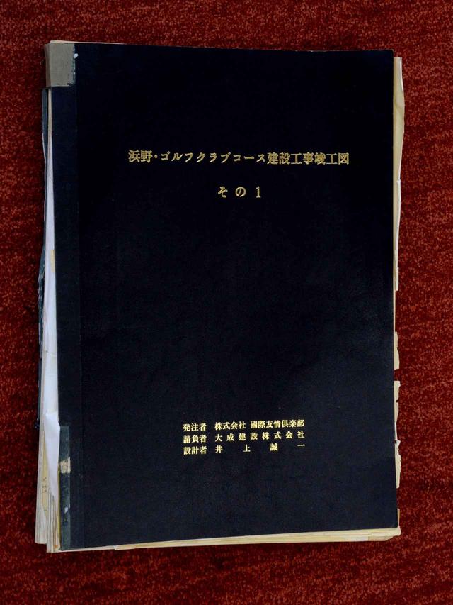 画像: 井上誠一が描いた設計図をもとに、大成建設が製図した資料が残る