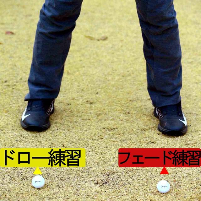 画像1: 【ドリル】両つま先前に置いてボールを打つ