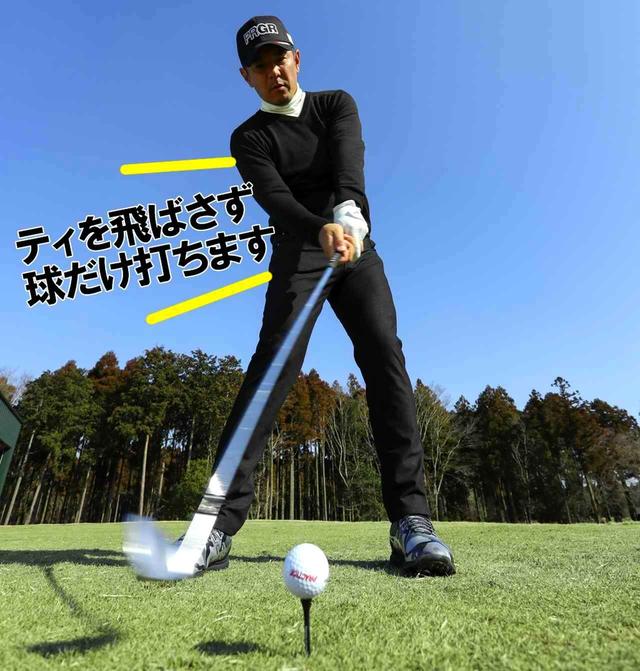 画像3: 少しシャットに上げるのがポイント