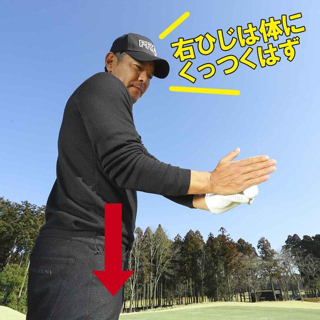 画像: 右ひじは体にくっつく