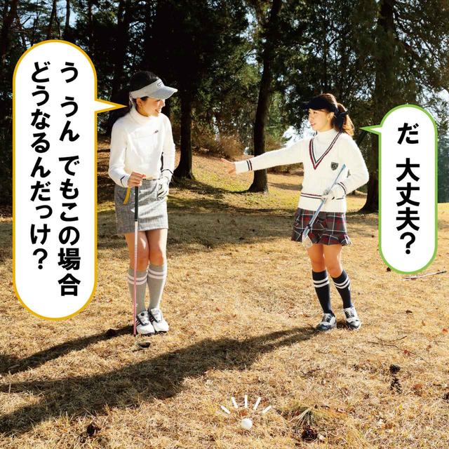 画像: (左)ゴルル会員番号47 満石奈々葉、(右)ゴルル会員番号40 萩原菜乃花