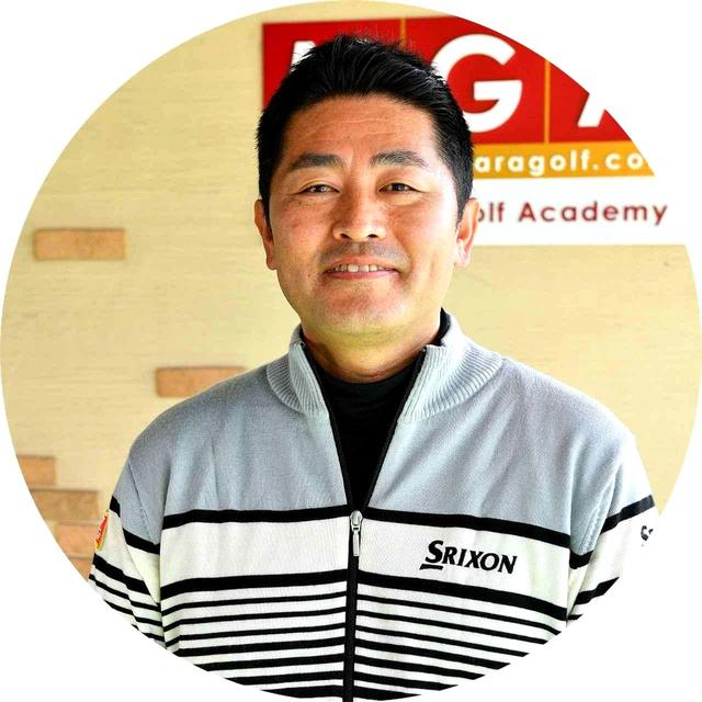 画像: 【指導/末岡俊也プロ】 イップスの克服をテーマにした“俯瞰投射法”で、2017年PGAティーチングプロアワード優秀賞を獲得。松原ゴルフアカデミーでテクニカルマネジャーを務める
