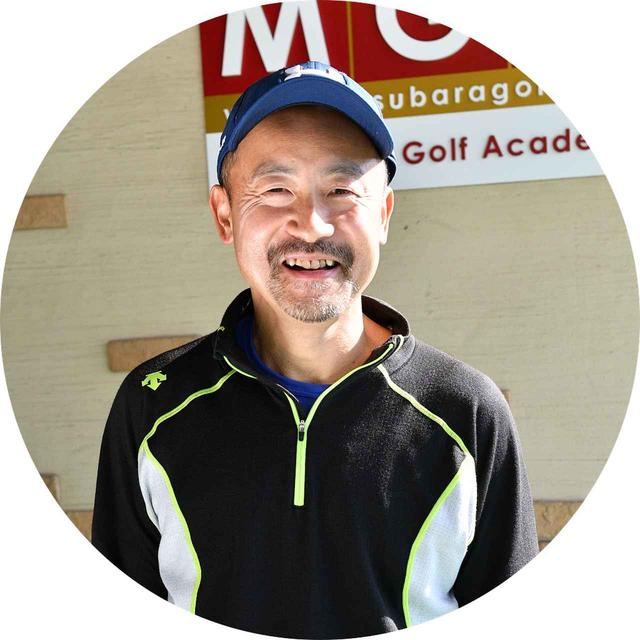 画像: 【教わる人/池田正幸さん】 51歳/ゴルフ歴25年/平均スコア100