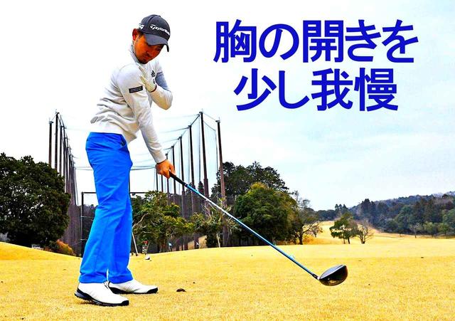 画像4: 胸の向きが曲がりを決める