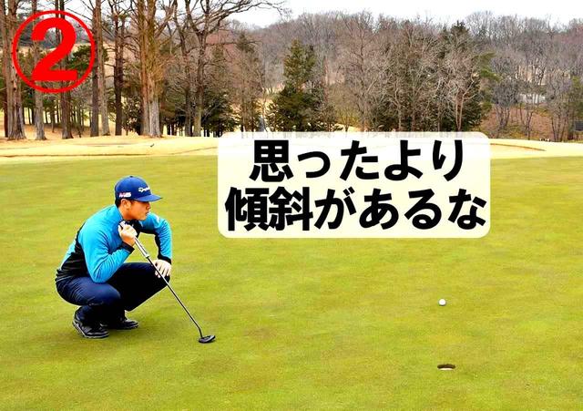 画像: ボールとカップを左右にして、目線を下げる。この位置が、傾斜がいちばんわかる