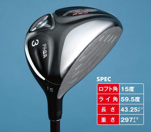 画像1: 【プレゼント③】プロギア RS RED