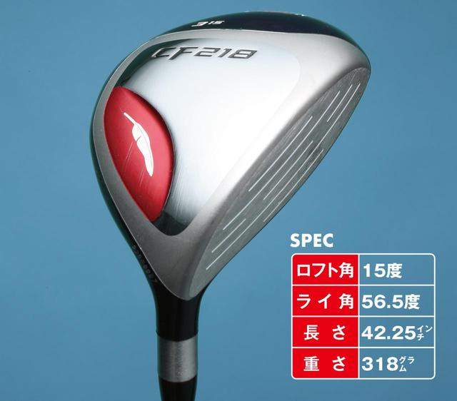 画像1: 【プレゼント⑦】フォーティーン CF218