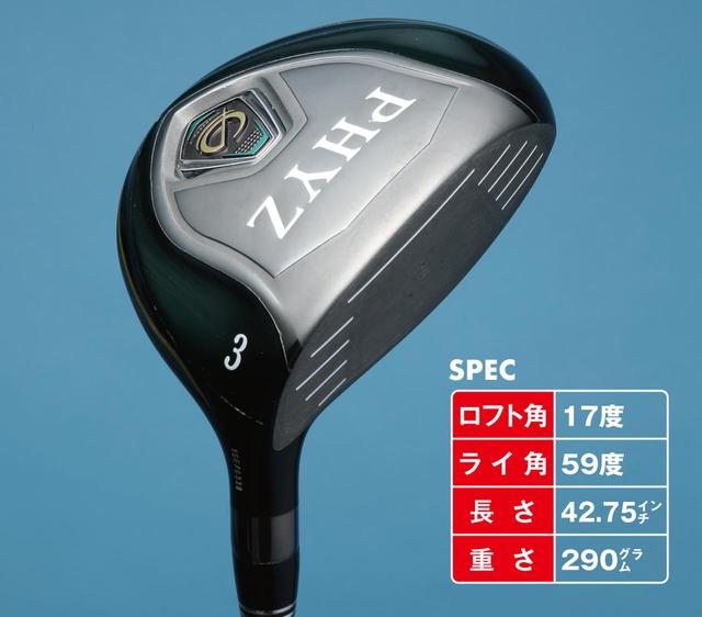 画像1: 【プレゼント⑧】ブリヂストン PHYZ