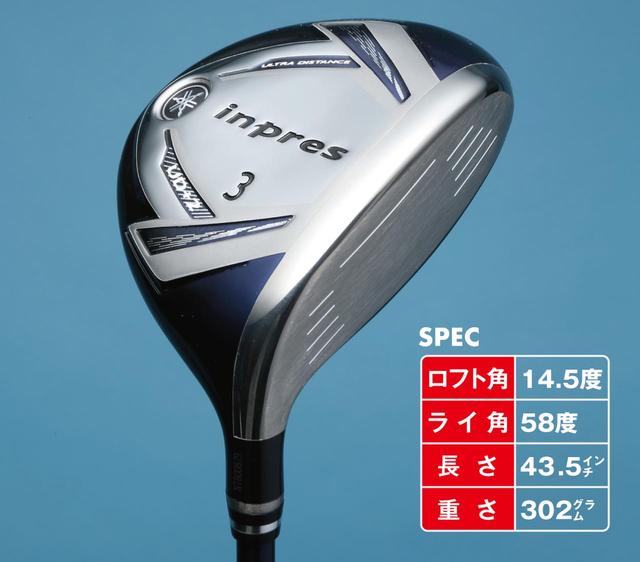 画像1: 【プレゼント➃】ヤマハ インプレスUD+2