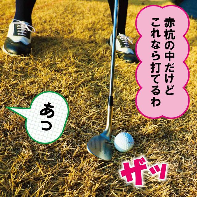 画像3: 【新ルール】ペナルティーエリア内でソールしちゃった。さぁどうする?