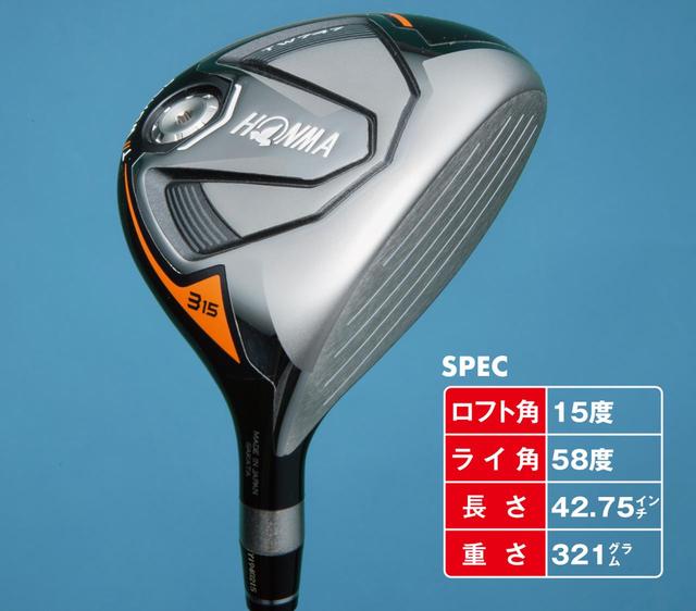 画像1: 【プレゼント⑤】本間ゴルフ TW747