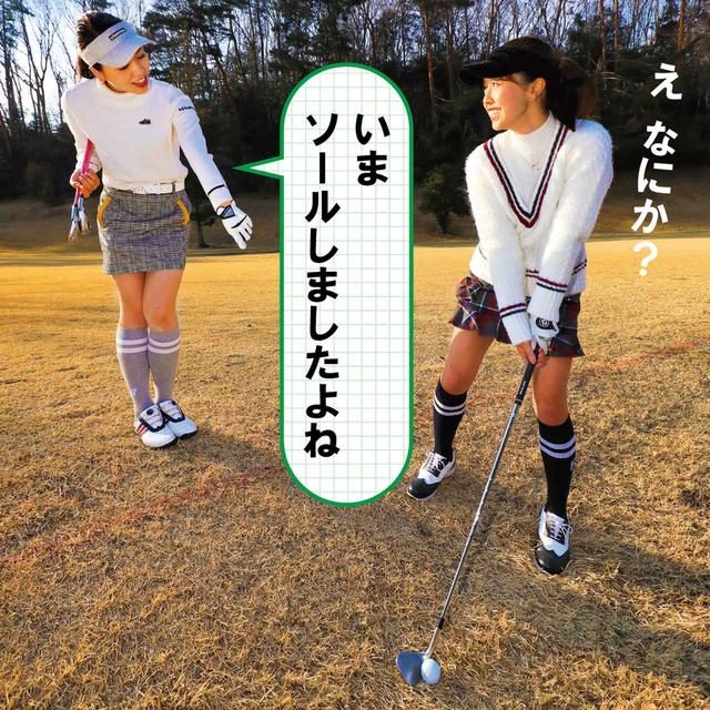 画像: (左)ゴルル会員番号47 満石奈々葉、(右)ゴルル会員番号40 萩原菜乃花
