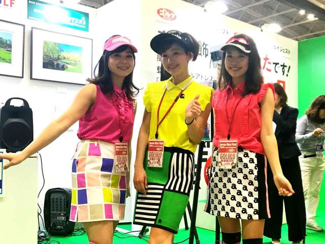 画像: ゴルルのメンバーもゴルフダイジェストブースでお待ちしています