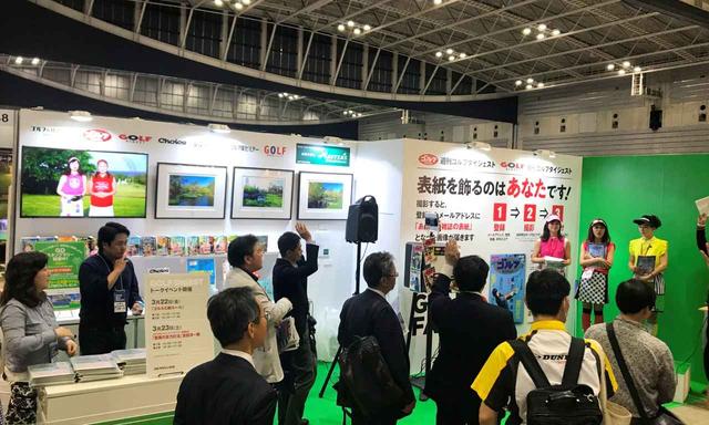 画像1: 【ジャパン ゴルフフェア 2019】あなたがゴルフダイジェストの表紙に!! パシフィコ横浜で開催中、ゴルフダイジェストブースへ行こう!