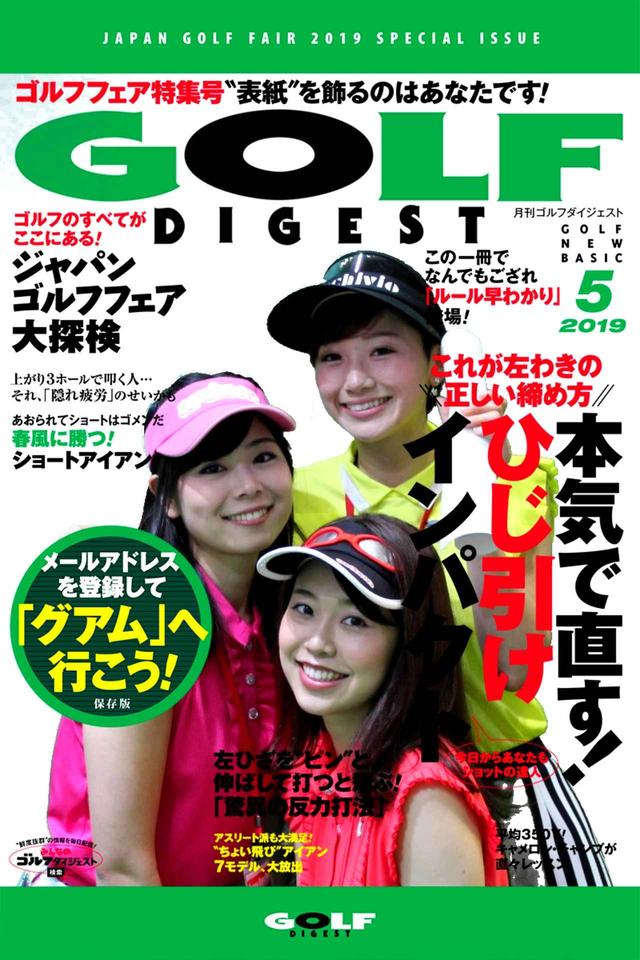 画像: 月刊GD ゴルル中里 萩原 水谷