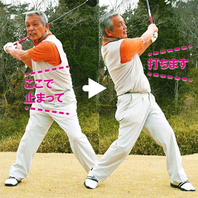 画像: 弾みをつけるのは反則やで