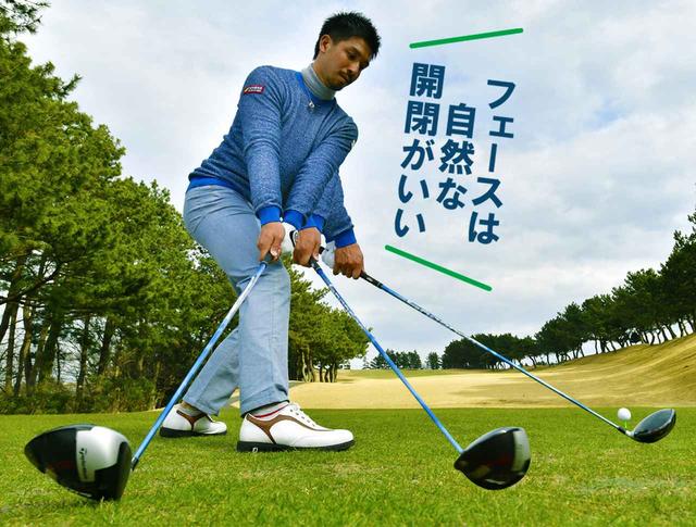 画像1: 体を横に回して“超イン”に引く