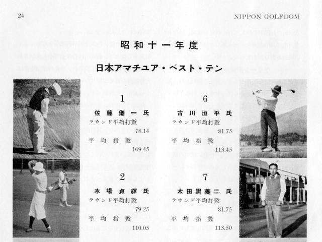 画像: ゴルフの腕はアメリカ仕込み