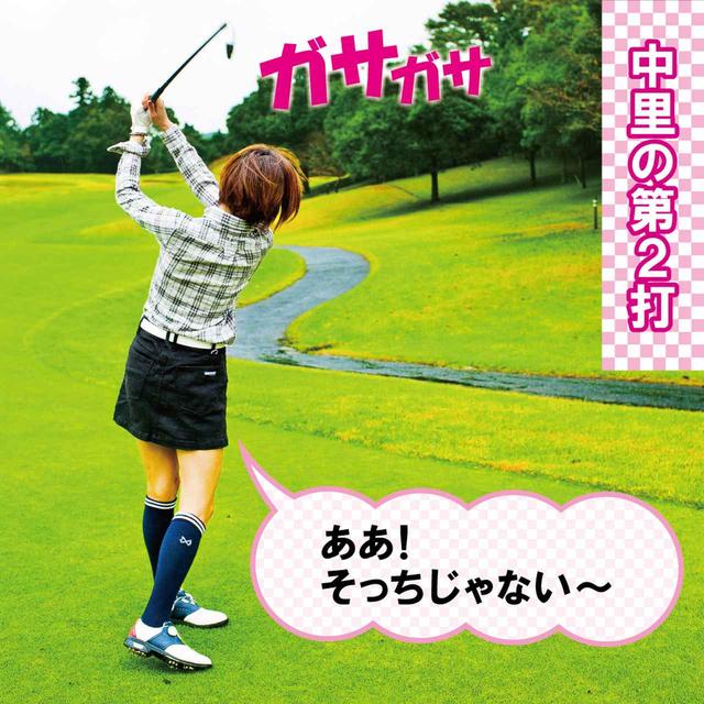 画像1: 【新ルール】ボールが汚れた時、いつでも拭いていいんだっけ?