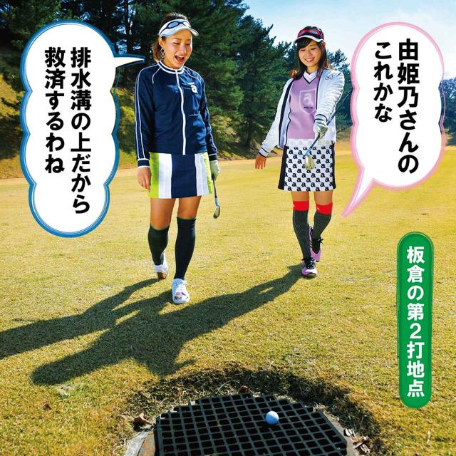 画像: (左)ゴルル会員番号14 板倉由姫乃、(右)ゴルル会員番号44 水谷花那子